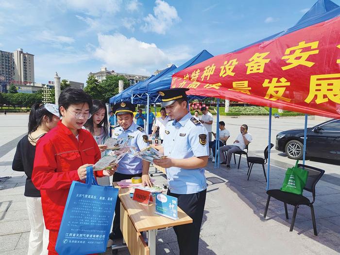 江西省南丰县市场监管局组织开展“全国特种设备安全日”宣传活动