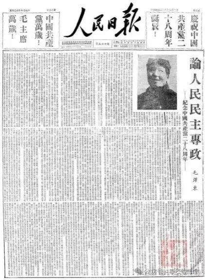 75年前，毛泽东和全党、全国人民这样庆祝“七一”