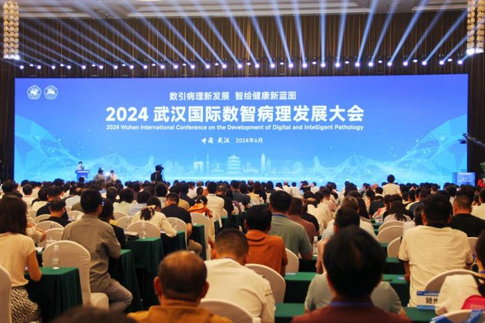 2024武汉国际数智病理发展大会举办