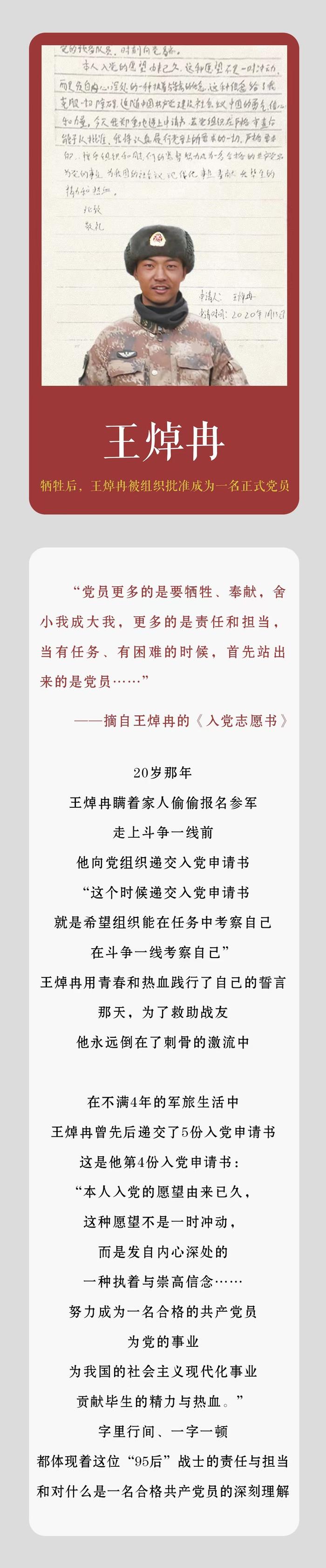 10份入党申请书10个短视频，无不流露出这两个字