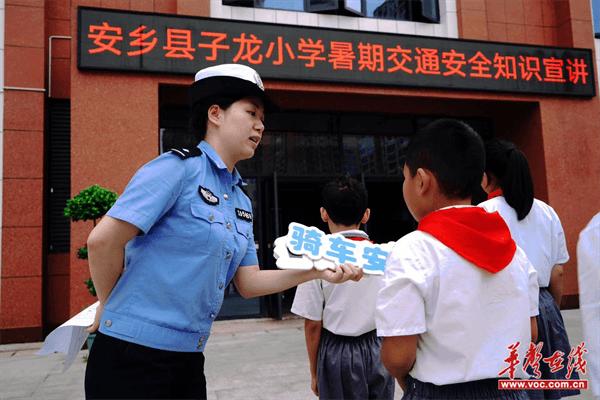 安乡县子龙小学开展暑期交通安全知识宣讲活动