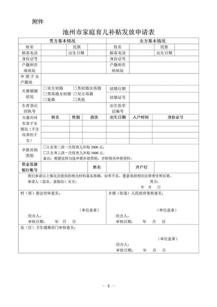 最高5000元！安徽一市生二孩、三孩可享补贴