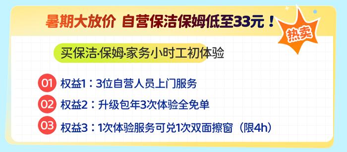 暑期“大放价”，轻喜到家多重钜惠助力品质生活！