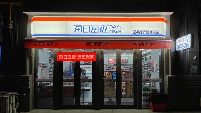 点亮天山脚下！支付宝助力每日每夜便利店夜间无人值守100家门店全新上线