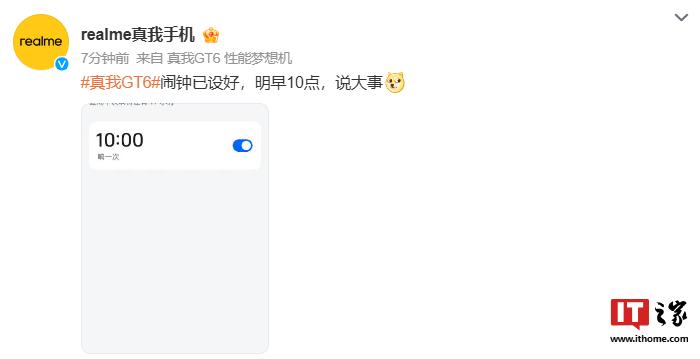 真我 GT6 手机发布在即，realme 官宣明天上午 10 点“说大事”