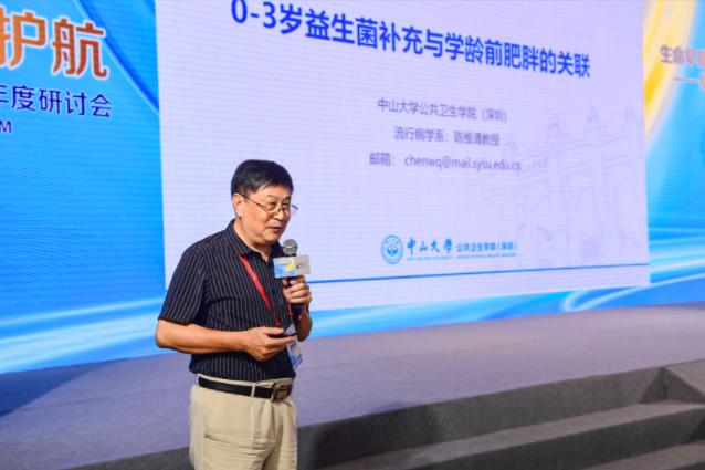 中山大学公共卫生学院陈维清教授