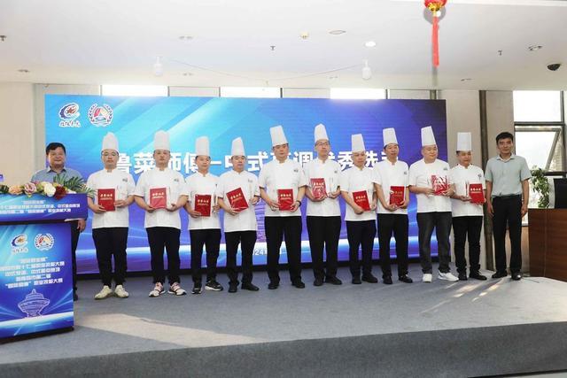 200余名中式烹调师、中式面点师切磋技艺，争当优秀“鲁菜师傅”