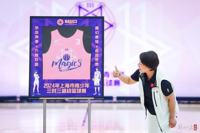 申城上万名篮球少年，再次踏上MAGIC3逐梦之旅！