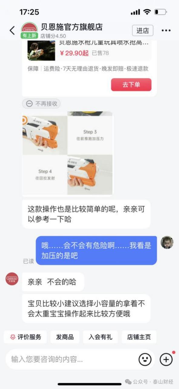 “致命”水枪：网红水枪火热电商平台，使用不当危险多