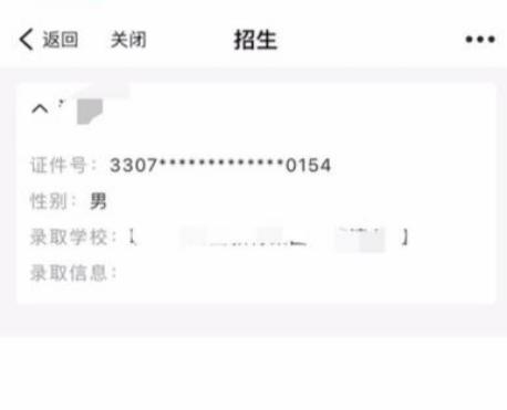 莲都城区公办中小学随迁子女网上报名指南