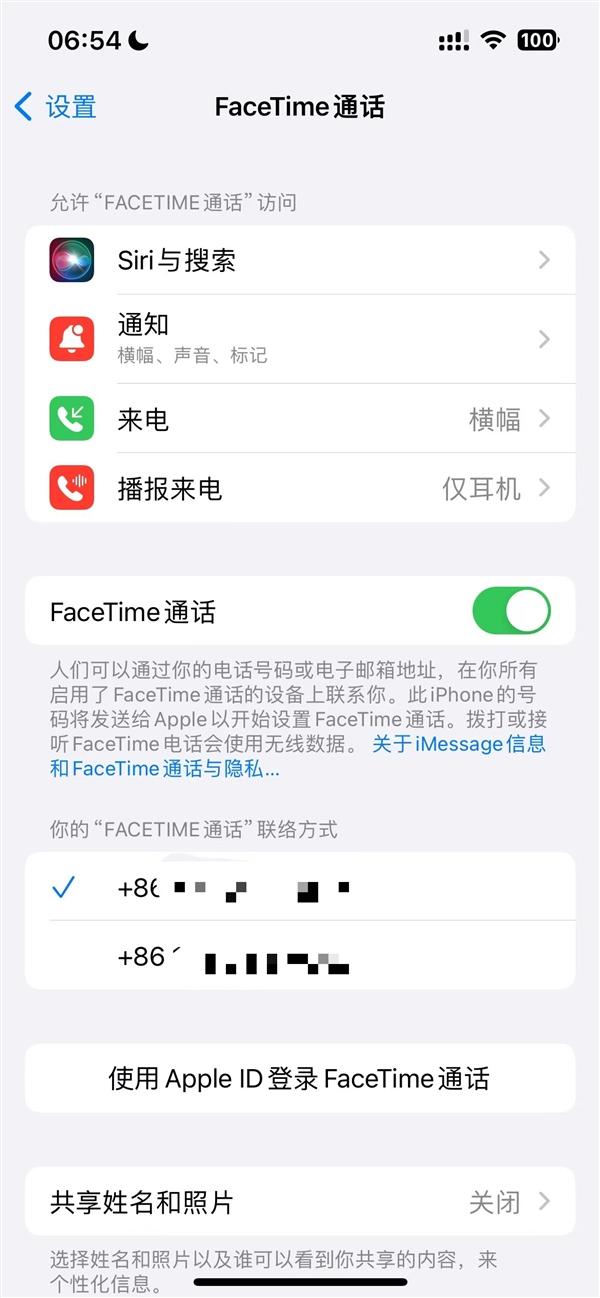 iPhone用户注意！江苏一男子接FaceTime被骗超10万元