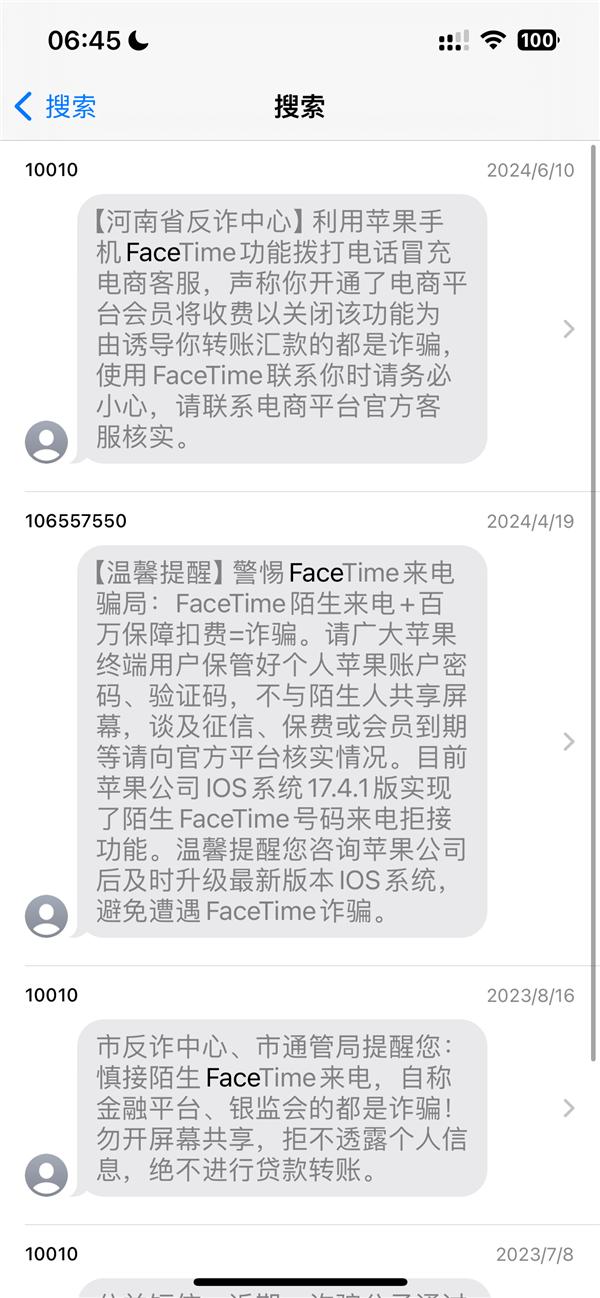 iPhone用户注意！江苏一男子接FaceTime被骗超10万元