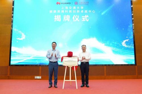 杨振斌与汪涛为卓越中心揭牌