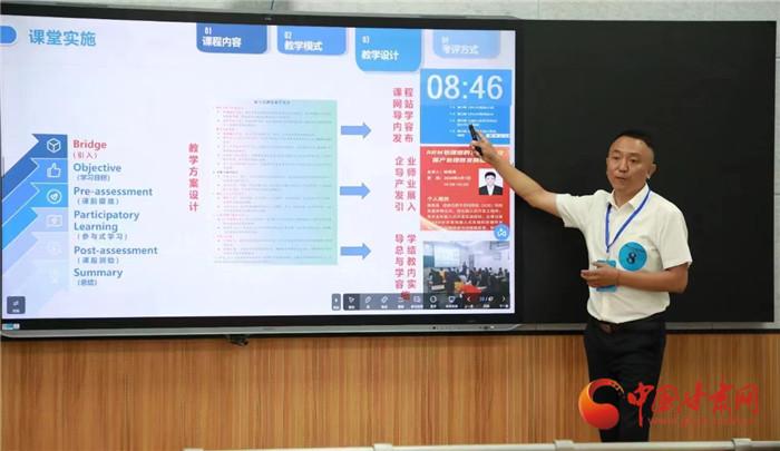 第四届甘肃省高校教师教学创新大赛融合赛道在甘肃中医药大学举行