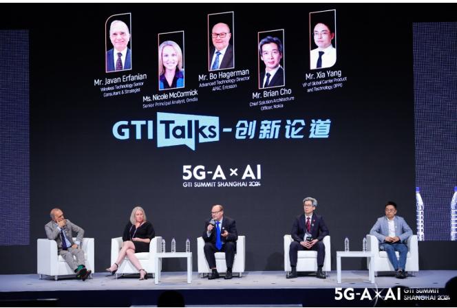 GTI峰会 | 爱立信：共推5G-A×AI融合创新发展，强调AI可信度与隐私保护