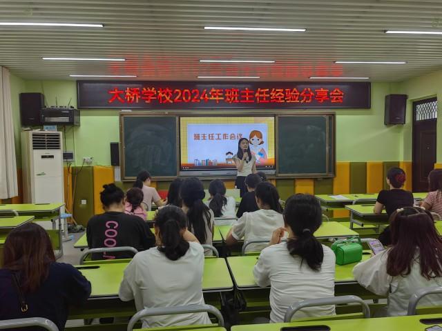 岳塘区大桥学校：班主任沙龙活动提升班主任育人水平