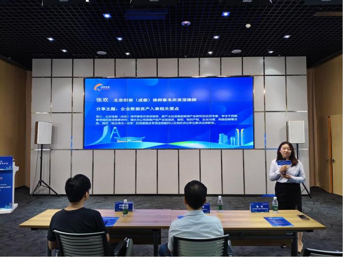 成都高新区举办“金熊猫”人才系列沙龙 探讨企业效能提升与数字化转型之路