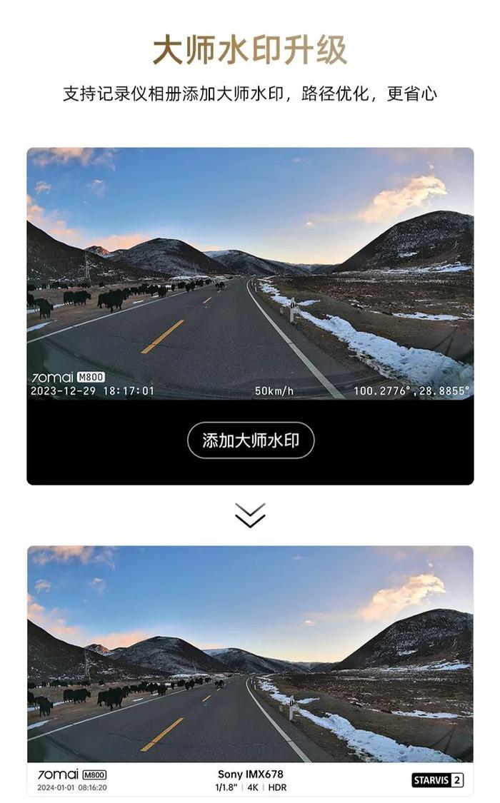 70 迈智能行车记录仪 M800 固件升级：新增黑光全彩、快速除雾等功能
