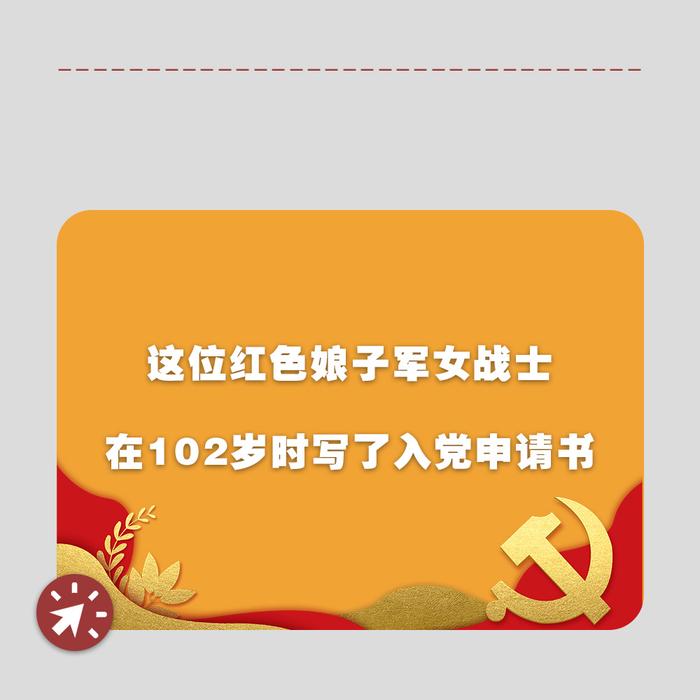 10份入党申请书10个短视频，无不流露出这两个字