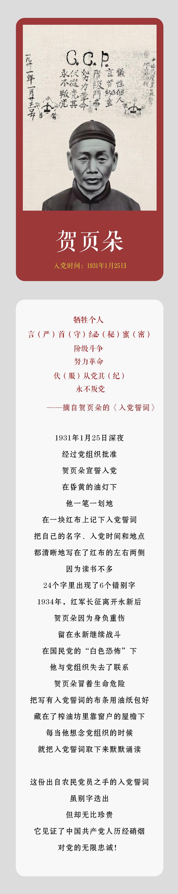 10份入党申请书10个短视频，无不流露出这两个字