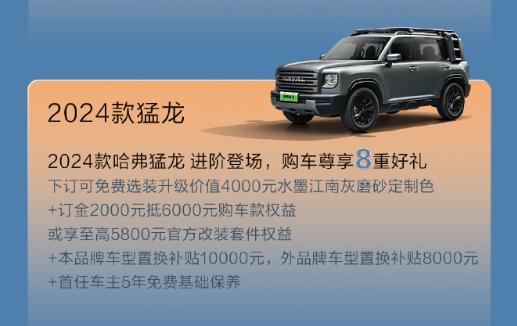 长城哈弗推出 7 月购车权益：新一代 H6 限时 10.39 万元起，大狗全系 9.89 万元起