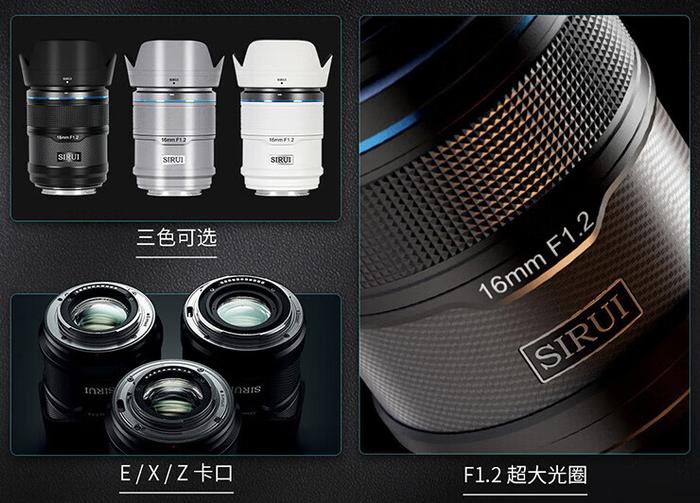 思锐推出 AF 16/75mm F1.2 两款相机镜头：可选 X / Z / E 卡口、支持自动对焦，2079 元起