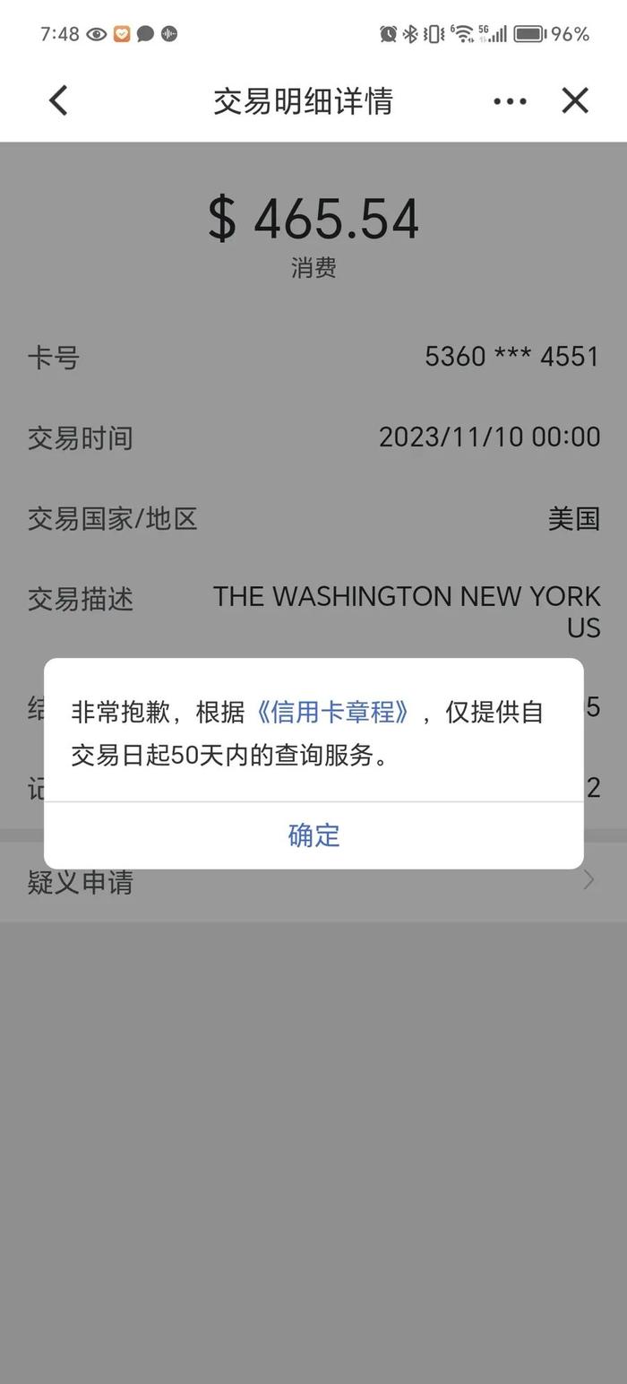知名平台取消订单后拒不退款！上海市民维权艰难，文旅部门无奈：对方拒绝调解，且没有资质