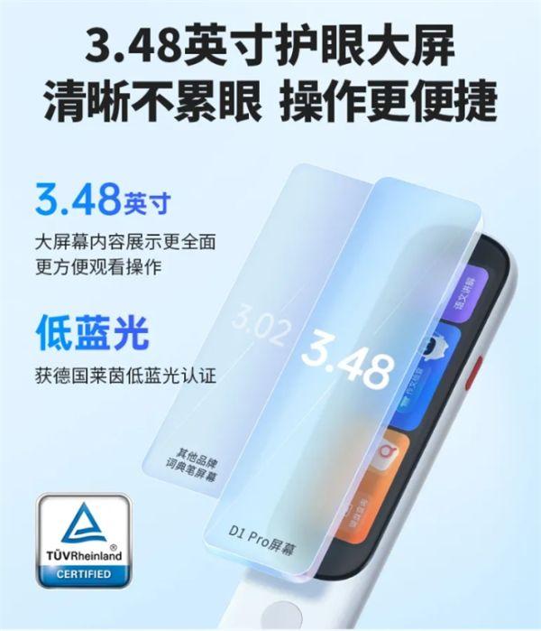 阿尔法蛋全网预售AI词典笔D1 Pro，开启中国教育智能化进程新时刻！