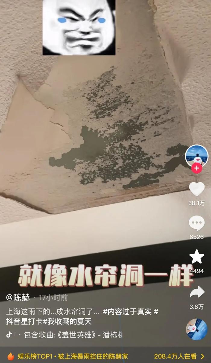 “雨刮器抡到冒烟”！上海下暴雨，多位明星家中漏水，陈赫家漏成“水帘洞”，知名演员在家里打伞！网友：晾了一周的衣服终于馊了