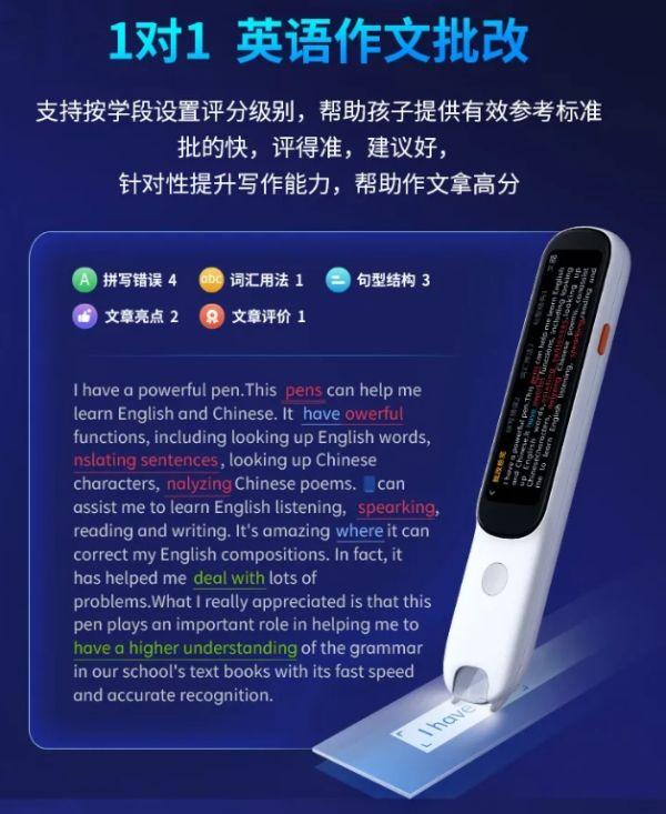 阿尔法蛋全网预售AI词典笔D1 Pro，开启中国教育智能化进程新时刻！