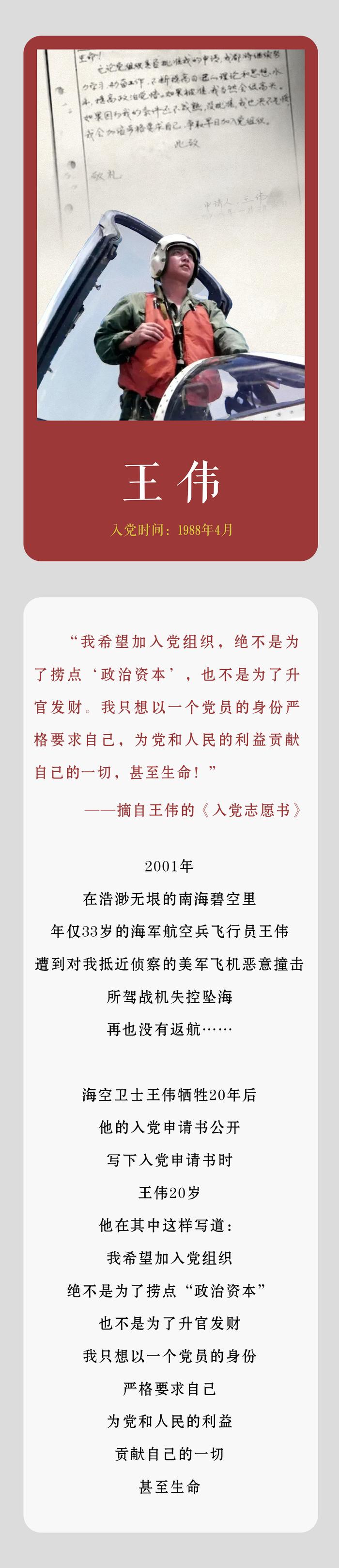 10份入党申请书10个短视频，无不流露出这两个字