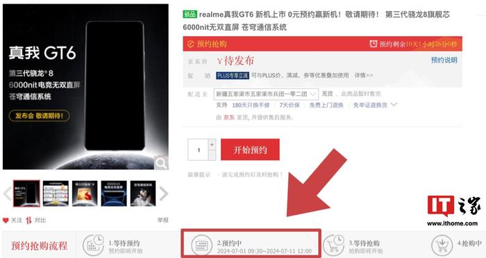 真我 GT6 手机发布在即，realme 官宣明天上午 10 点“说大事”