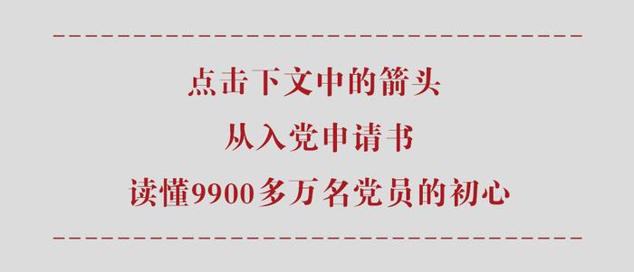 10份入党申请书10个短视频，无不流露出这两个字