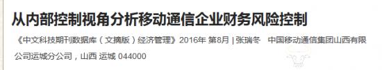 ﻿晋城移动负责人变更 新任总经理张瑞冬此前是省公司财务部一把手