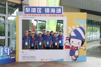 近200名青少年共赴“红蓝”之旅 2024年环杭州湾少年儿童海防夏令营开营