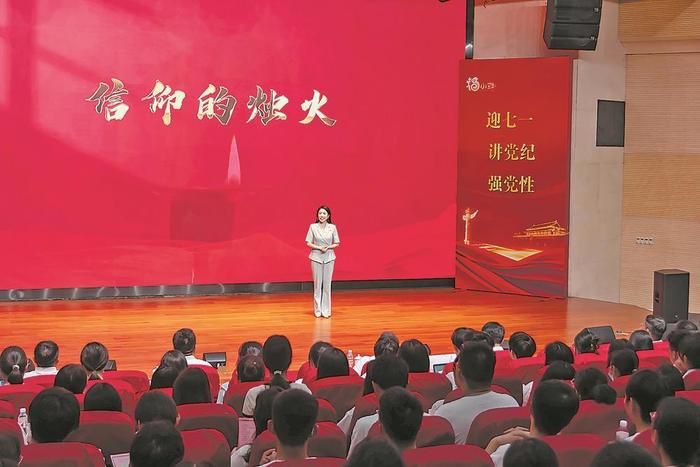 福小宣·复旦大学“星火”宣讲团党史党纪主题宣讲活动举行