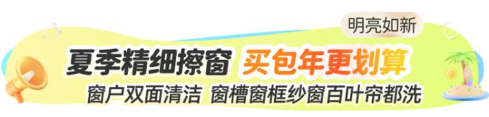 暑期“大放价”，轻喜到家多重钜惠助力品质生活！