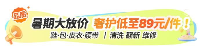 暑期“大放价”，轻喜到家多重钜惠助力品质生活！