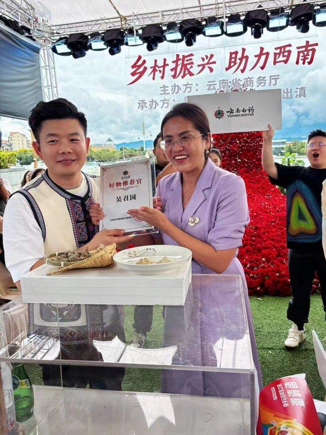 云南白药为吴召国颁发“好物推荐官”