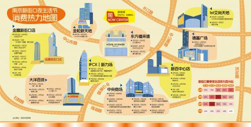 “2024南京新街口夜生活节”热力启动，“中华第一商圈”越夜越精彩