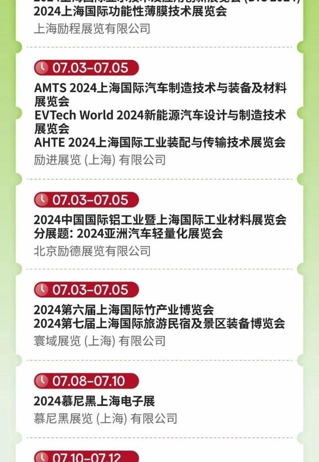 慕尼黑上海电子展、中国国际数码互动娱乐展览会……浦东新区7月会展计划来啦