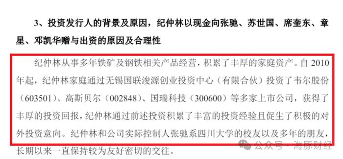 同宇新材IPO最大出资股东灰色发家史：其曾担任大股东的运输公司酿数起夺命事故，为逃避法院执行变更大股东