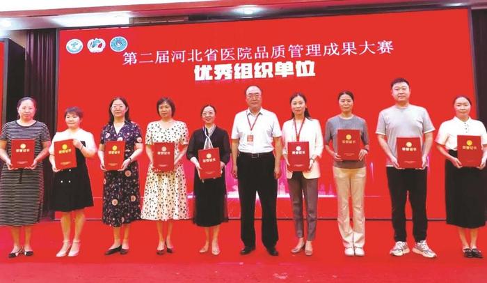 邯郸市第一医院 在省级医院品质管理成果大赛中荣获佳绩