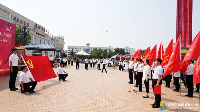 我市举行庆祝中国共产党成立103周年暨“口岸先锋”党员志愿服务集中活动日启动仪式