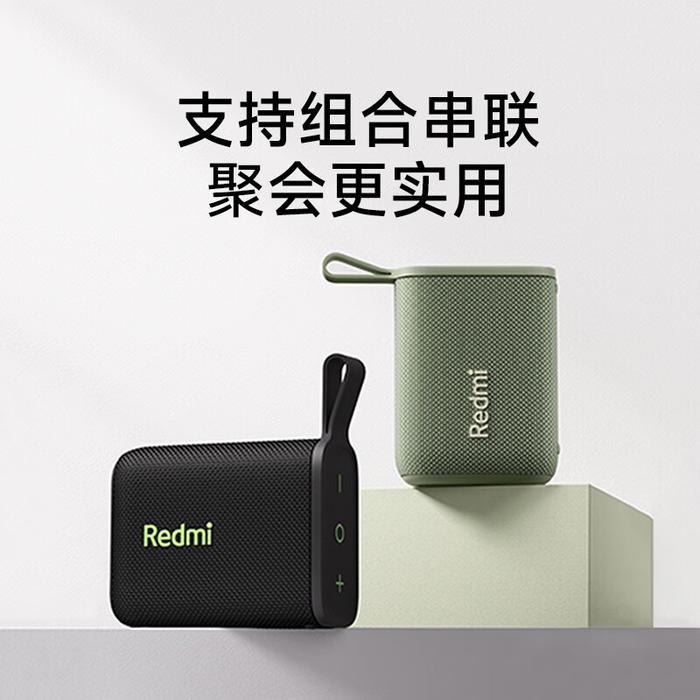 小米 Redmi 蓝牙音箱绿色款开售：IP67 防尘防水、续航 5 小时，首发 99 元