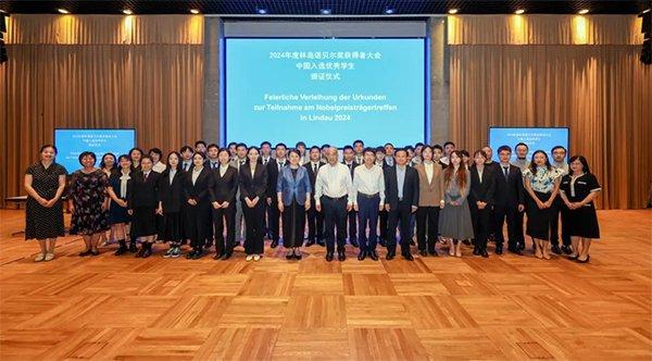 入选2024年度中德科学中心林岛项目中国学生代表出访团成团仪式暨行前培训动员会在京举行