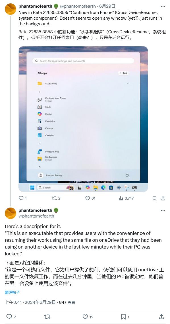 无缝衔接手机 / PC 推进任务，微软 Win11 正测试 Continue from Phone 功能