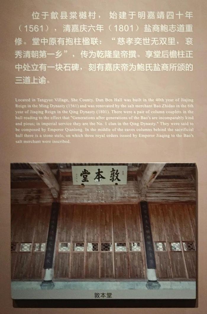 马头墙、小青瓦，美人靠，品徽州古建之美 | 观展