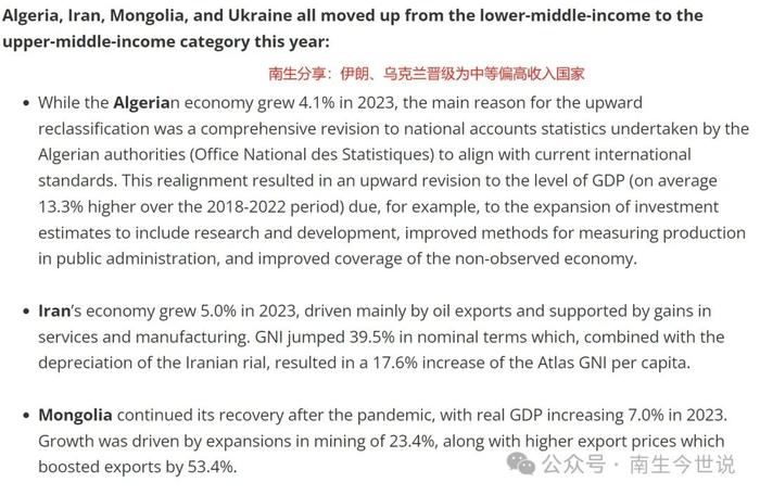 刚刚，世行上调高收入国家标准：俄罗斯成功晋级，中国依然未达标！乌克兰，也是亮点