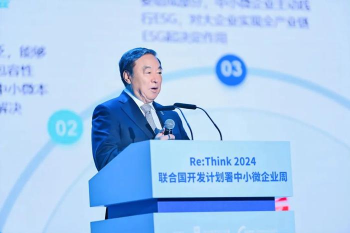 Re:Think 2024 联合国开发计划署中小微企业周在成都成功举办！